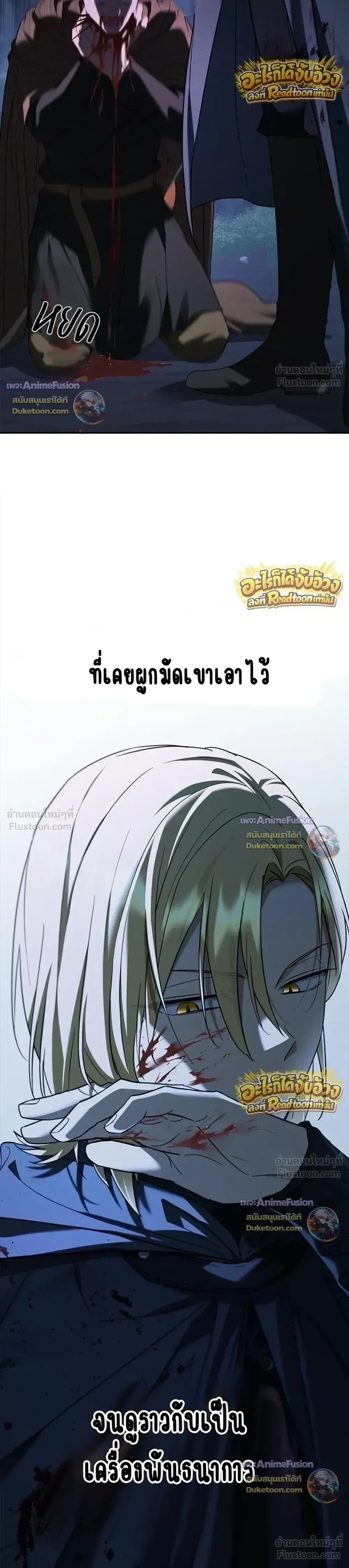 I Was Reincarnated as the Third Son of a Duke เกิดใหม่ทีดันเป็นบุตรชายคนที่สามของท่านดยุคซะงั้น ตอนที่ 41 หน้า 18