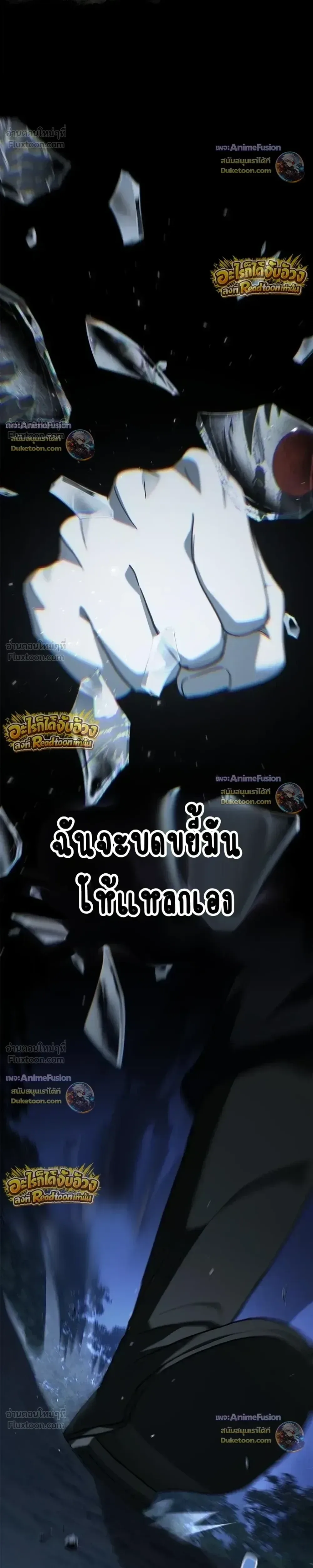 I Was Reincarnated as the Third Son of a Duke เกิดใหม่ทีดันเป็นบุตรชายคนที่สามของท่านดยุคซะงั้น ตอนที่ 41 หน้า 22