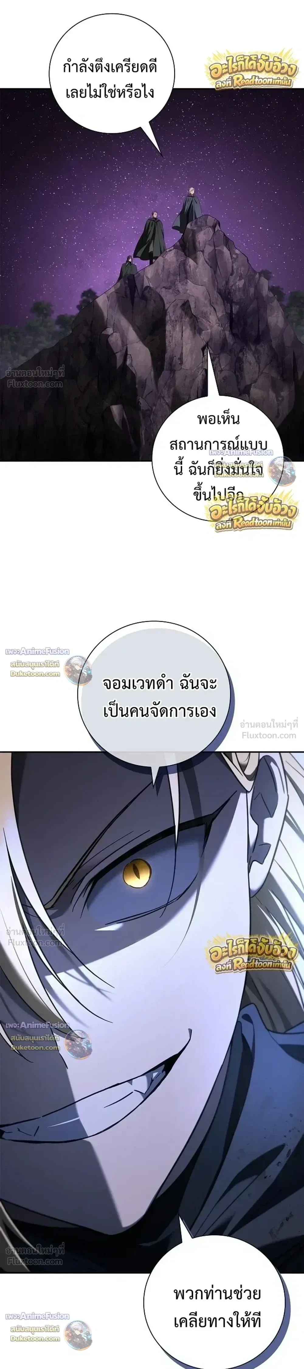 I Was Reincarnated as the Third Son of a Duke เกิดใหม่ทีดันเป็นบุตรชายคนที่สามของท่านดยุคซะงั้น ตอนที่ 41 หน้า 28