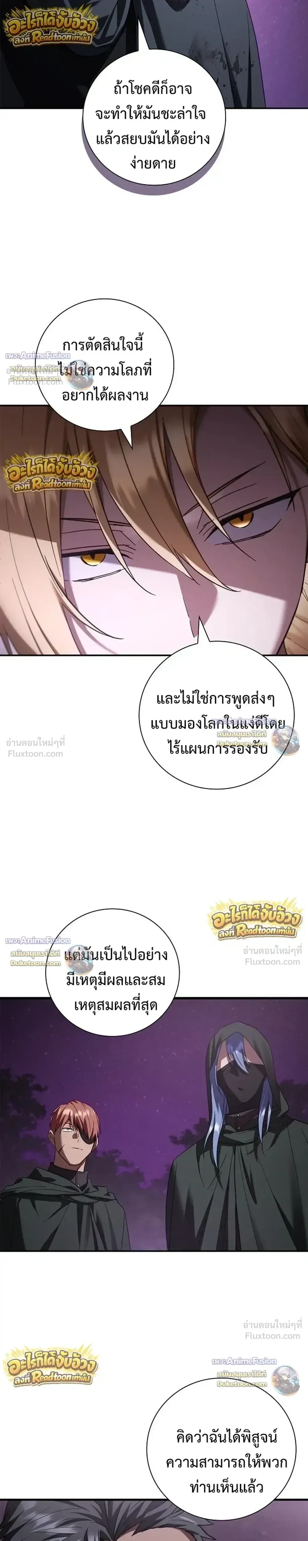 I Was Reincarnated as the Third Son of a Duke เกิดใหม่ทีดันเป็นบุตรชายคนที่สามของท่านดยุคซะงั้น ตอนที่ 41 หน้า 31
