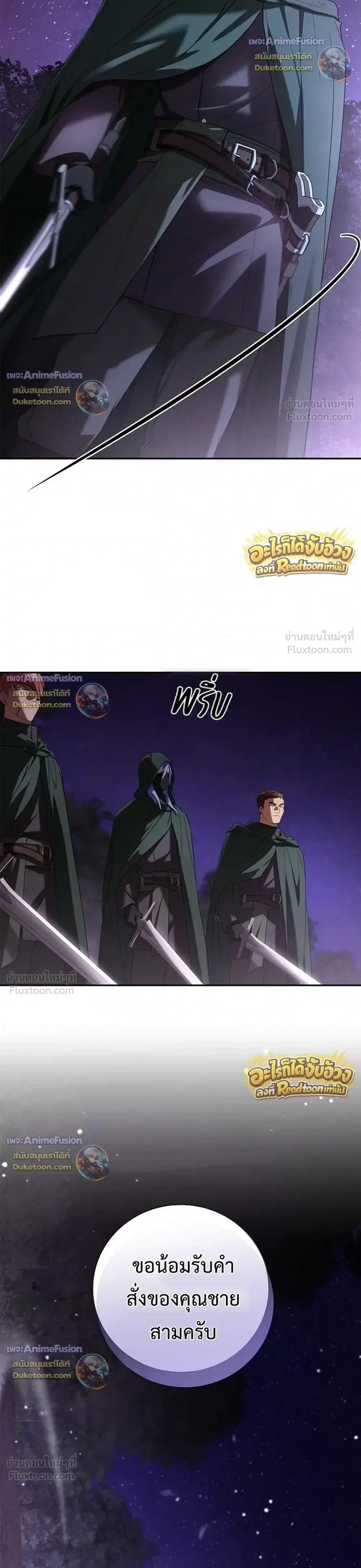 I Was Reincarnated as the Third Son of a Duke เกิดใหม่ทีดันเป็นบุตรชายคนที่สามของท่านดยุคซะงั้น ตอนที่ 41 หน้า 35