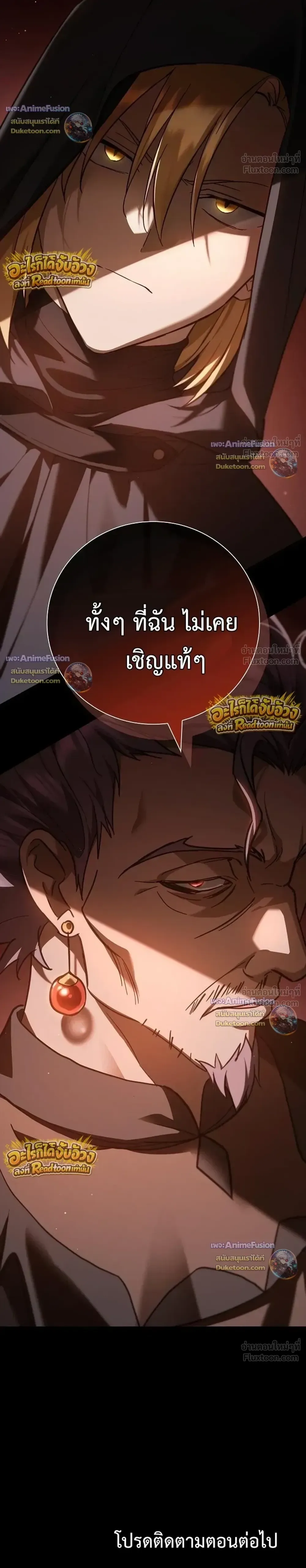 I Was Reincarnated as the Third Son of a Duke เกิดใหม่ทีดันเป็นบุตรชายคนที่สามของท่านดยุคซะงั้น ตอนที่ 41 หน้า 42
