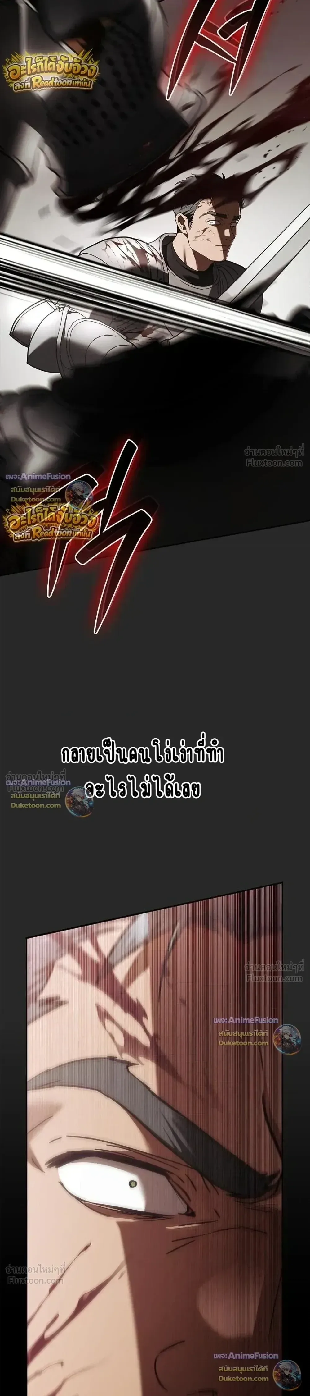 I Was Reincarnated as the Third Son of a Duke เกิดใหม่ทีดันเป็นบุตรชายคนที่สามของท่านดยุคซะงั้น ตอนที่ 41 หน้า 8