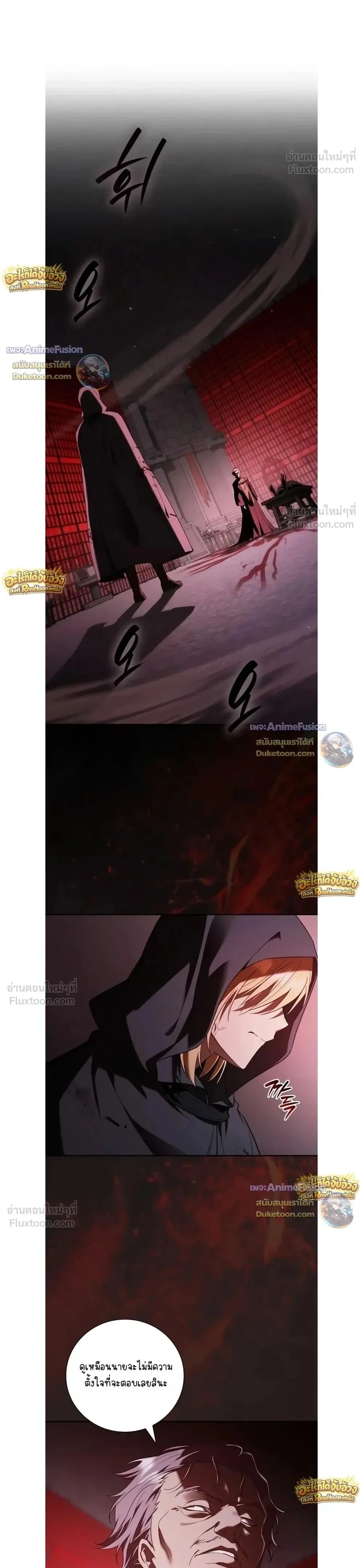 I Was Reincarnated as the Third Son of a Duke เกิดใหม่ทีดันเป็นบุตรชายคนที่สามของท่านดยุคซะงั้น ตอนที่ 42 หน้า 1