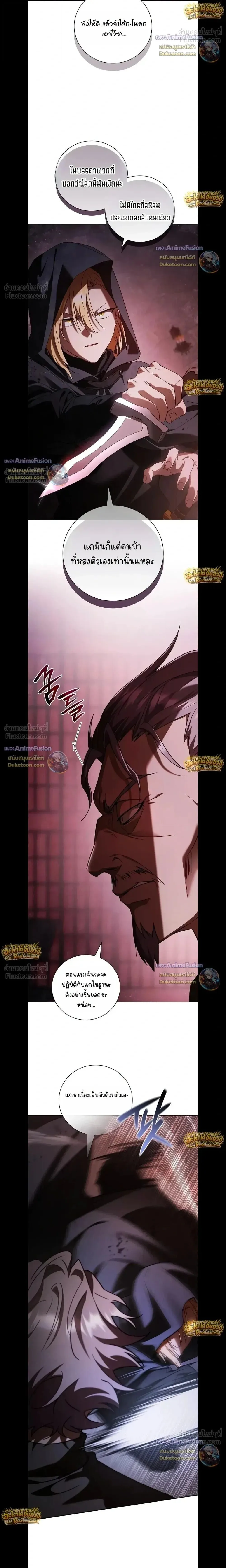 I Was Reincarnated as the Third Son of a Duke เกิดใหม่ทีดันเป็นบุตรชายคนที่สามของท่านดยุคซะงั้น ตอนที่ 42 หน้า 10