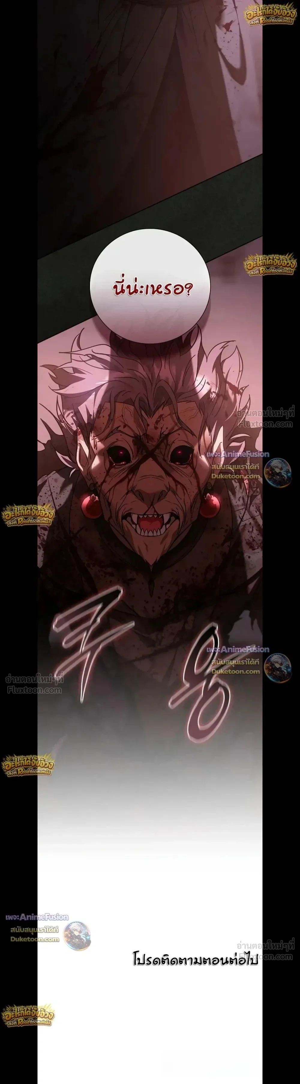 I Was Reincarnated as the Third Son of a Duke เกิดใหม่ทีดันเป็นบุตรชายคนที่สามของท่านดยุคซะงั้น ตอนที่ 42 หน้า 21