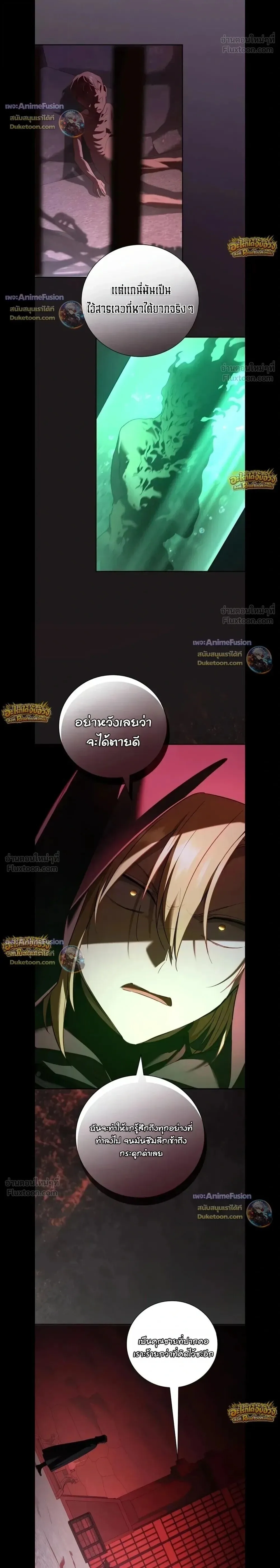 I Was Reincarnated as the Third Son of a Duke เกิดใหม่ทีดันเป็นบุตรชายคนที่สามของท่านดยุคซะงั้น ตอนที่ 42 หน้า 4