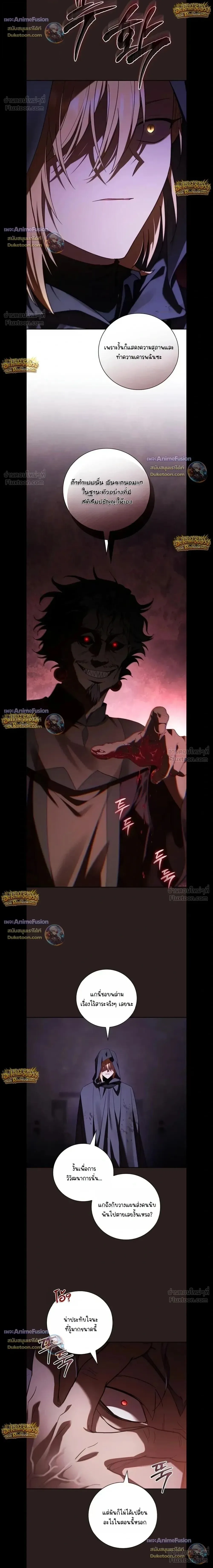 I Was Reincarnated as the Third Son of a Duke เกิดใหม่ทีดันเป็นบุตรชายคนที่สามของท่านดยุคซะงั้น ตอนที่ 42 หน้า 8
