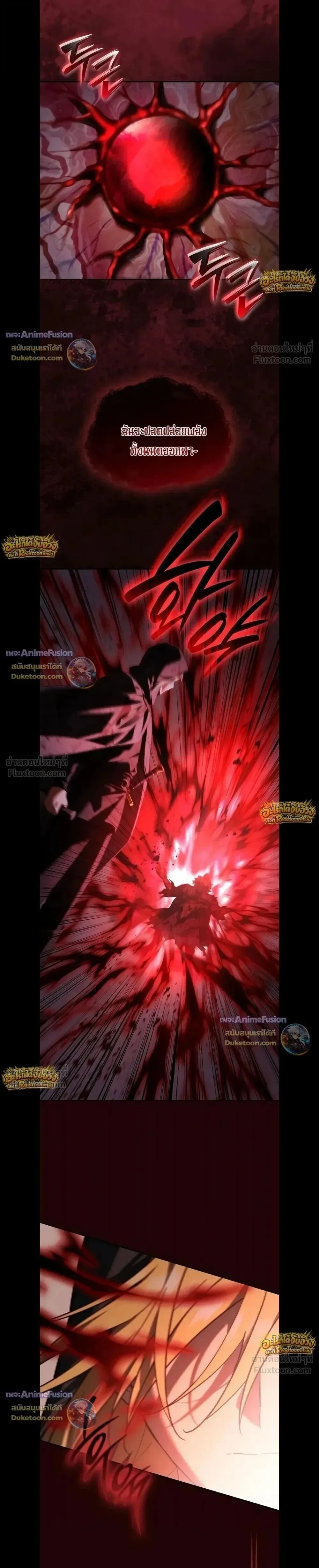I Was Reincarnated as the Third Son of a Duke เกิดใหม่ทีดันเป็นบุตรชายคนที่สามของท่านดยุคซะงั้น ตอนที่ 43 หน้า 11