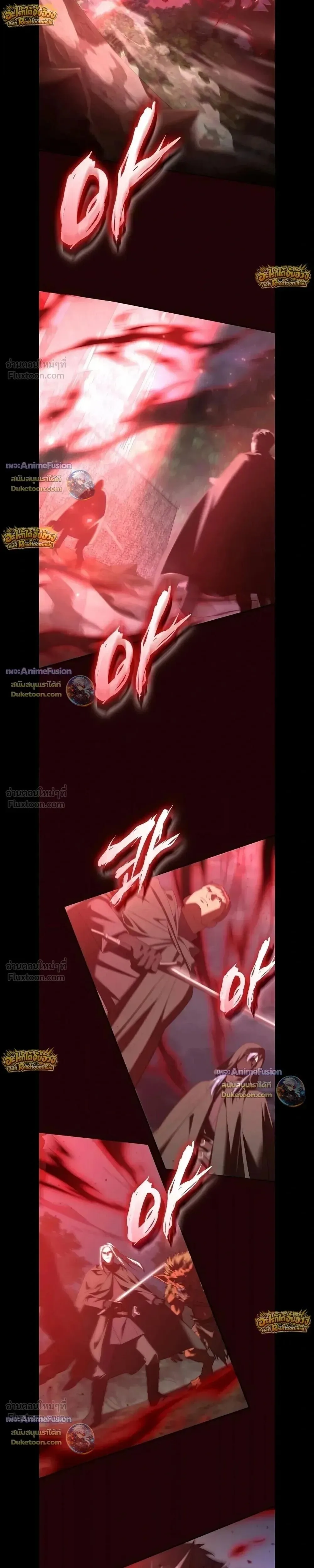 I Was Reincarnated as the Third Son of a Duke เกิดใหม่ทีดันเป็นบุตรชายคนที่สามของท่านดยุคซะงั้น ตอนที่ 43 หน้า 13