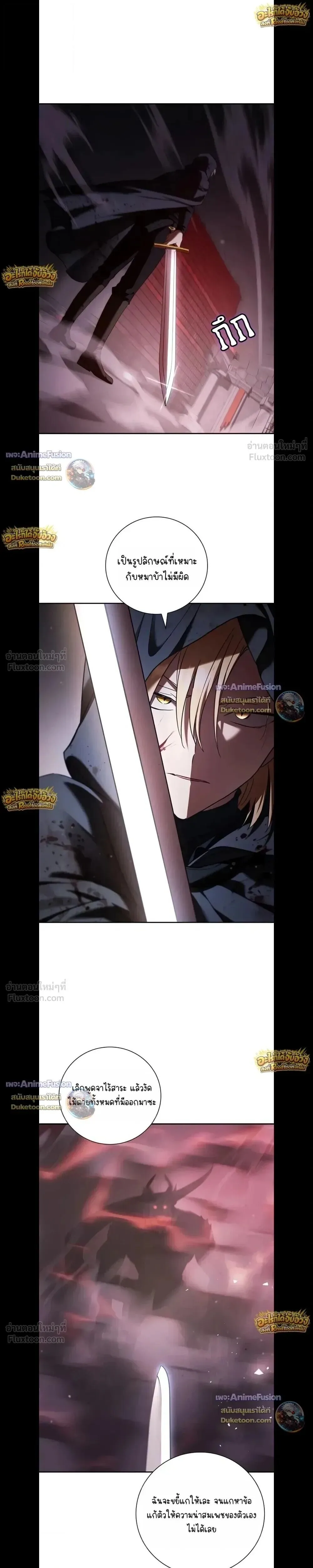 I Was Reincarnated as the Third Son of a Duke เกิดใหม่ทีดันเป็นบุตรชายคนที่สามของท่านดยุคซะงั้น ตอนที่ 43 หน้า 15