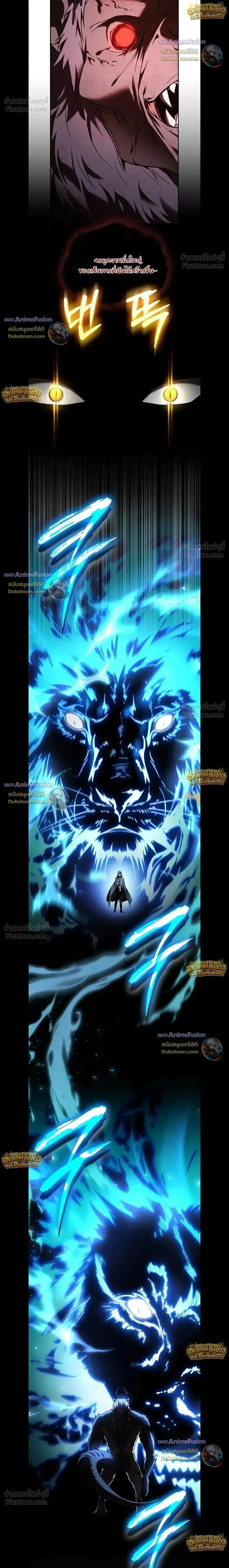 I Was Reincarnated as the Third Son of a Duke เกิดใหม่ทีดันเป็นบุตรชายคนที่สามของท่านดยุคซะงั้น ตอนที่ 43 หน้า 18