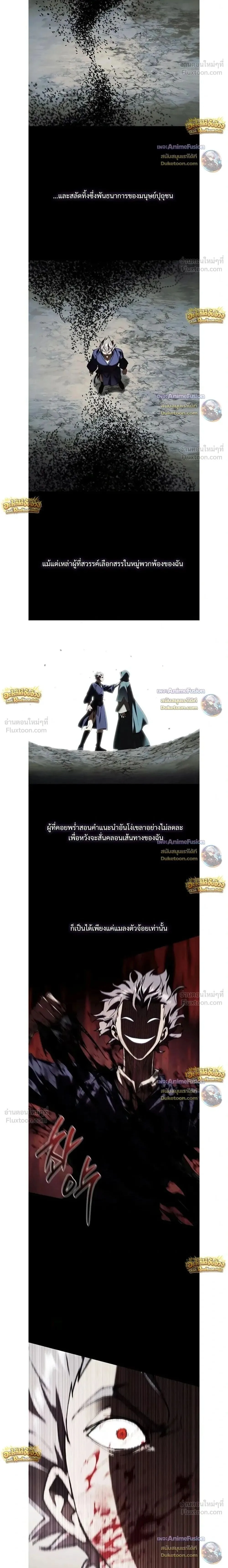 I Was Reincarnated as the Third Son of a Duke เกิดใหม่ทีดันเป็นบุตรชายคนที่สามของท่านดยุคซะงั้น ตอนที่ 43 หน้า 2