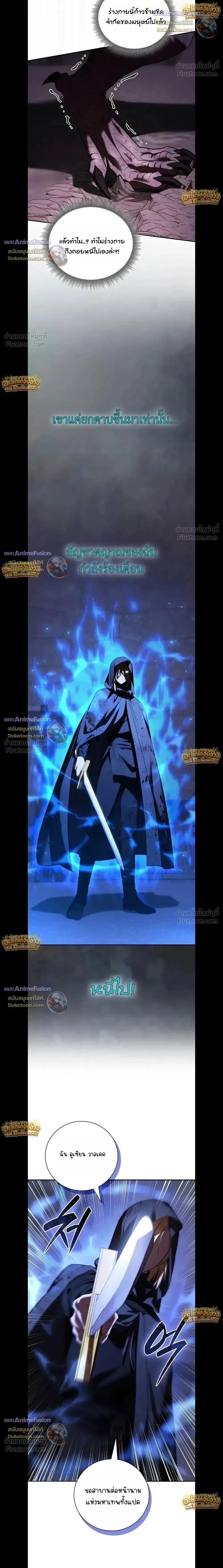 I Was Reincarnated as the Third Son of a Duke เกิดใหม่ทีดันเป็นบุตรชายคนที่สามของท่านดยุคซะงั้น ตอนที่ 43 หน้า 20