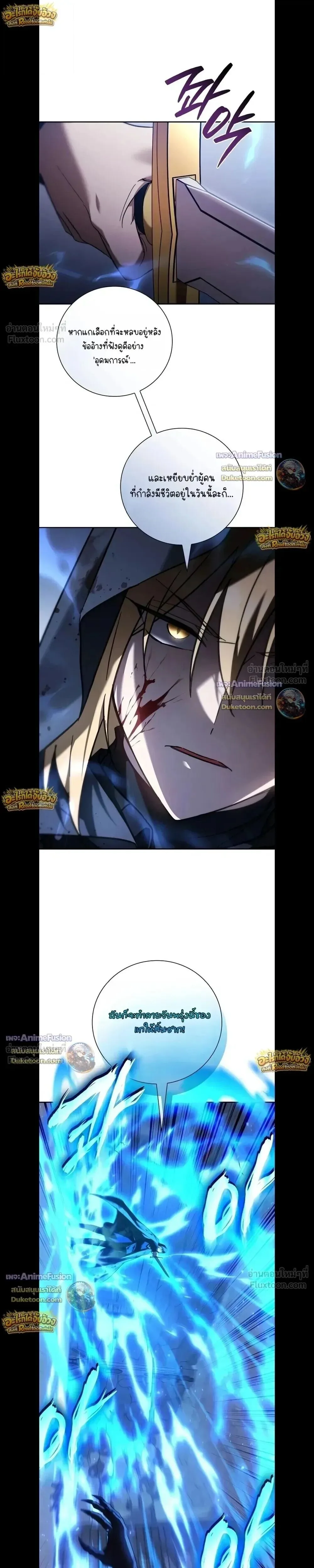 I Was Reincarnated as the Third Son of a Duke เกิดใหม่ทีดันเป็นบุตรชายคนที่สามของท่านดยุคซะงั้น ตอนที่ 43 หน้า 21