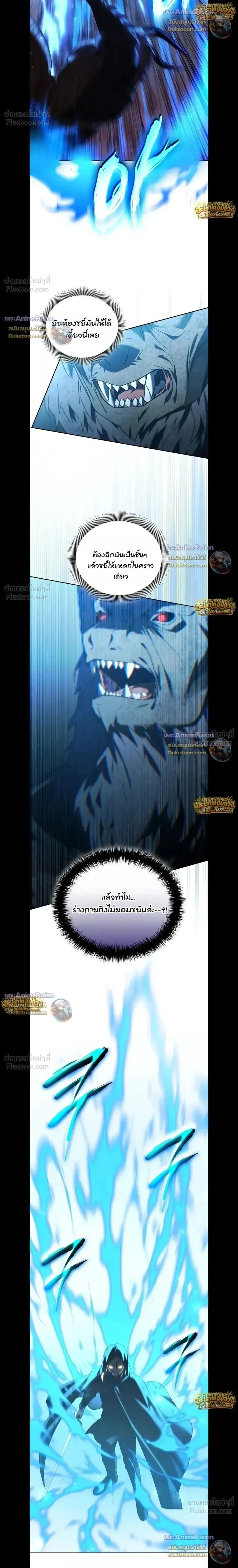 I Was Reincarnated as the Third Son of a Duke เกิดใหม่ทีดันเป็นบุตรชายคนที่สามของท่านดยุคซะงั้น ตอนที่ 43 หน้า 22