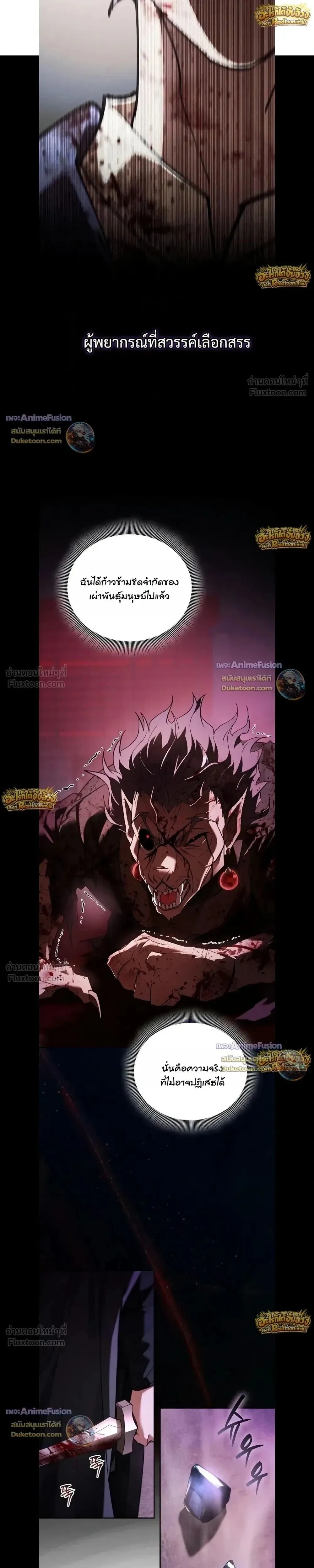 I Was Reincarnated as the Third Son of a Duke เกิดใหม่ทีดันเป็นบุตรชายคนที่สามของท่านดยุคซะงั้น ตอนที่ 43 หน้า 3