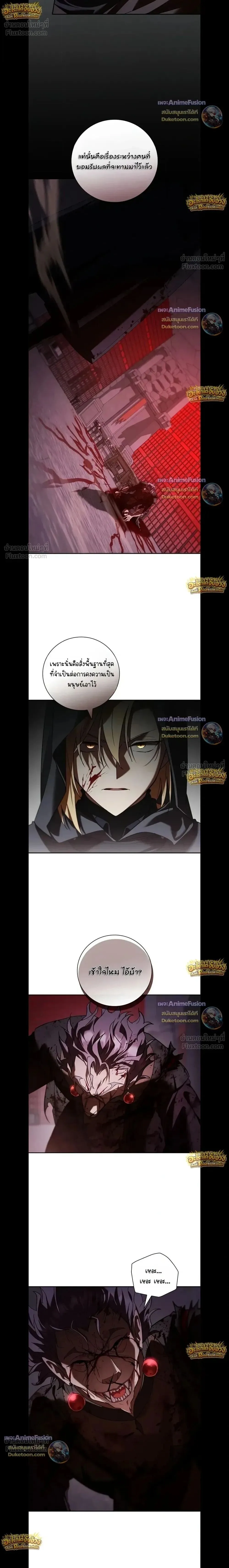 I Was Reincarnated as the Third Son of a Duke เกิดใหม่ทีดันเป็นบุตรชายคนที่สามของท่านดยุคซะงั้น ตอนที่ 43 หน้า 8