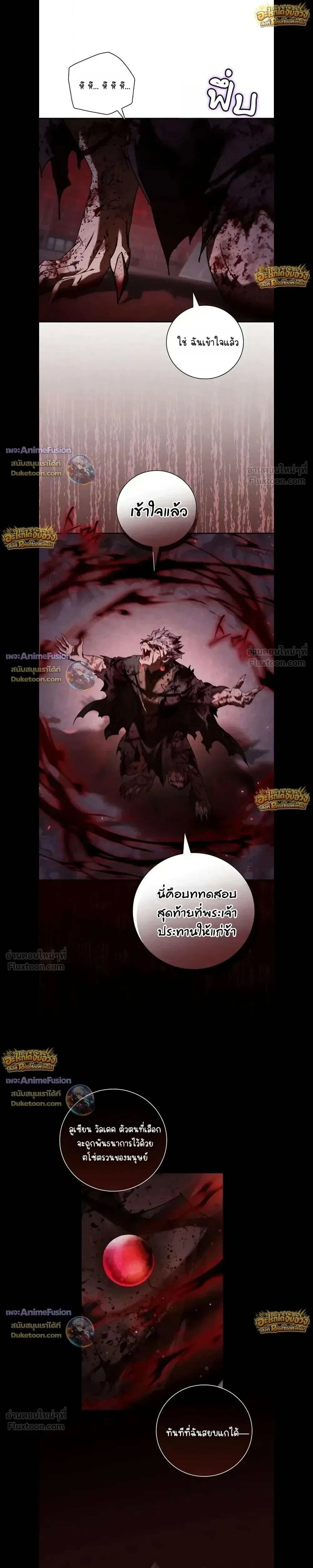 I Was Reincarnated as the Third Son of a Duke เกิดใหม่ทีดันเป็นบุตรชายคนที่สามของท่านดยุคซะงั้น ตอนที่ 43 หน้า 9