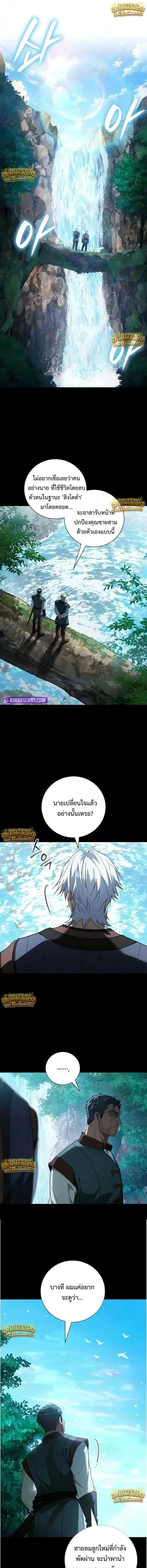 I Was Reincarnated as the Third Son of a Duke เกิดใหม่ทีดันเป็นบุตรชายคนที่สามของท่านดยุคซะงั้น ตอนที่ 44 หน้า 1
