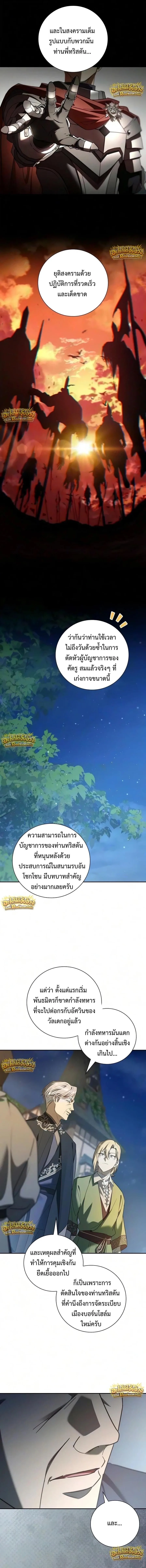 I Was Reincarnated as the Third Son of a Duke เกิดใหม่ทีดันเป็นบุตรชายคนที่สามของท่านดยุคซะงั้น ตอนที่ 44 หน้า 12