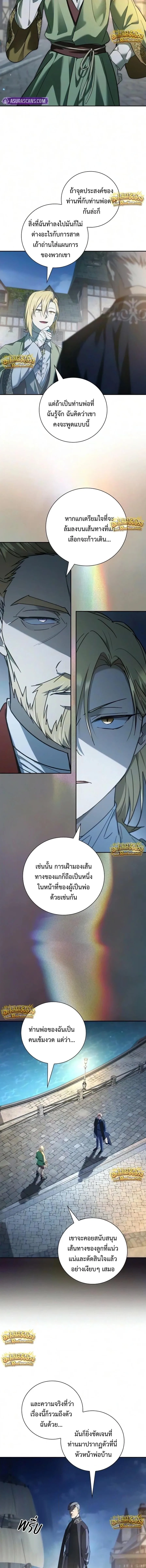 I Was Reincarnated as the Third Son of a Duke เกิดใหม่ทีดันเป็นบุตรชายคนที่สามของท่านดยุคซะงั้น ตอนที่ 44 หน้า 14