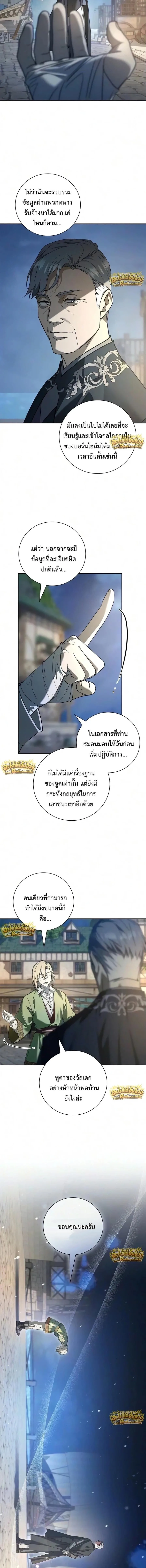 I Was Reincarnated as the Third Son of a Duke เกิดใหม่ทีดันเป็นบุตรชายคนที่สามของท่านดยุคซะงั้น ตอนที่ 44 หน้า 15