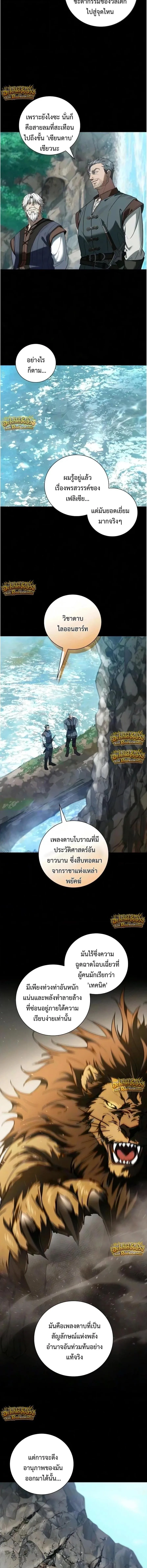 I Was Reincarnated as the Third Son of a Duke เกิดใหม่ทีดันเป็นบุตรชายคนที่สามของท่านดยุคซะงั้น ตอนที่ 44 หน้า 2