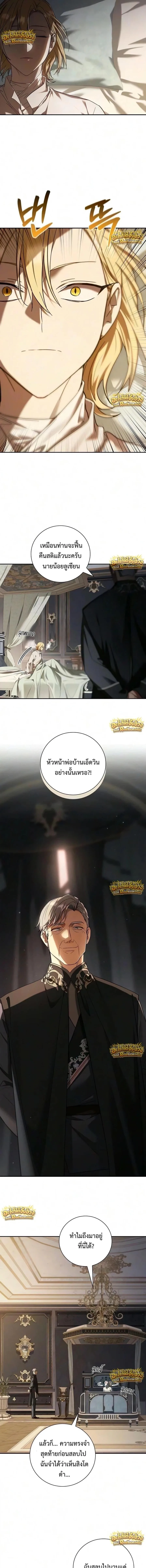 I Was Reincarnated as the Third Son of a Duke เกิดใหม่ทีดันเป็นบุตรชายคนที่สามของท่านดยุคซะงั้น ตอนที่ 44 หน้า 7