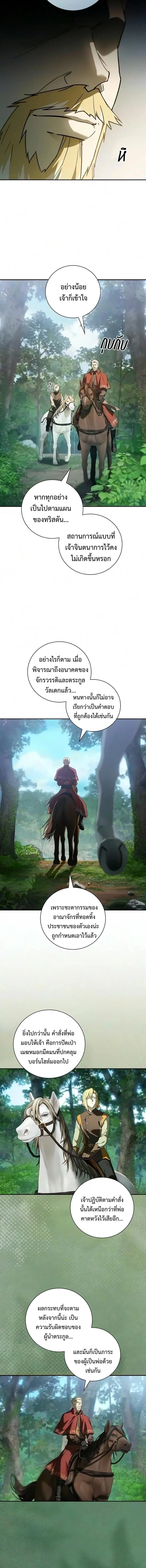 I Was Reincarnated as the Third Son of a Duke เกิดใหม่ทีดันเป็นบุตรชายคนที่สามของท่านดยุคซะงั้น ตอนที่ 45 หน้า 11