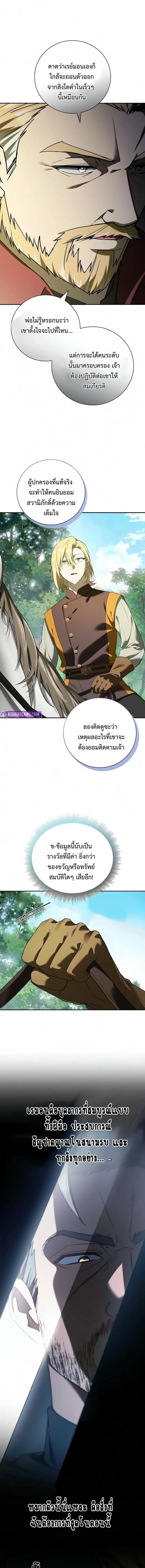 I Was Reincarnated as the Third Son of a Duke เกิดใหม่ทีดันเป็นบุตรชายคนที่สามของท่านดยุคซะงั้น ตอนที่ 45 หน้า 15