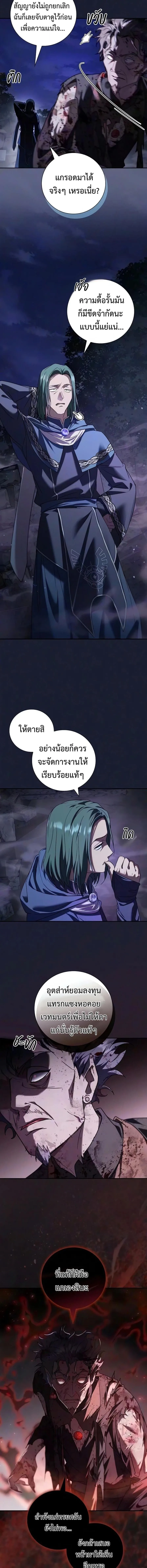 I Was Reincarnated as the Third Son of a Duke เกิดใหม่ทีดันเป็นบุตรชายคนที่สามของท่านดยุคซะงั้น ตอนที่ 45 หน้า 3