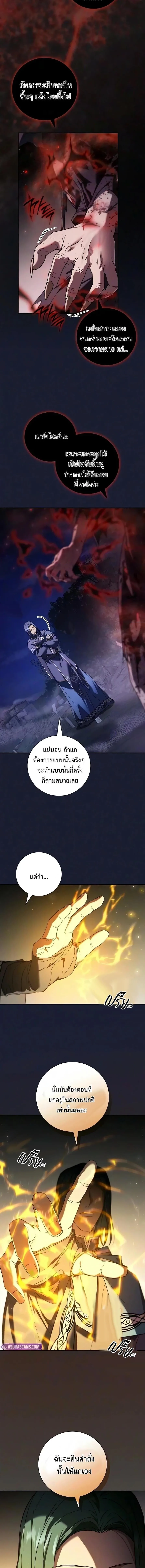 I Was Reincarnated as the Third Son of a Duke เกิดใหม่ทีดันเป็นบุตรชายคนที่สามของท่านดยุคซะงั้น ตอนที่ 45 หน้า 4