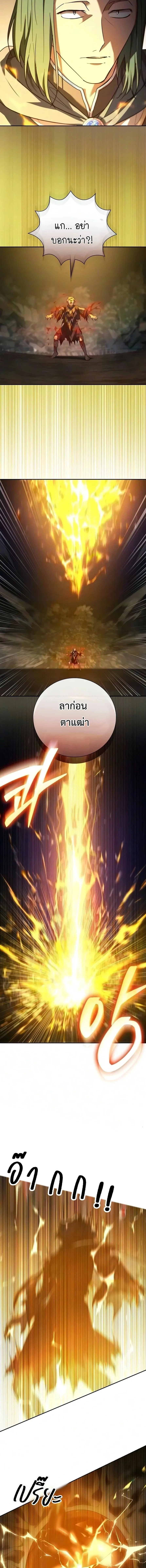 I Was Reincarnated as the Third Son of a Duke เกิดใหม่ทีดันเป็นบุตรชายคนที่สามของท่านดยุคซะงั้น ตอนที่ 45 หน้า 5