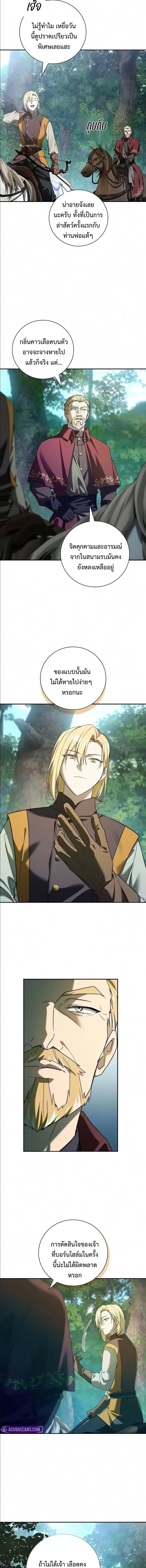 I Was Reincarnated as the Third Son of a Duke เกิดใหม่ทีดันเป็นบุตรชายคนที่สามของท่านดยุคซะงั้น ตอนที่ 45 หน้า 9