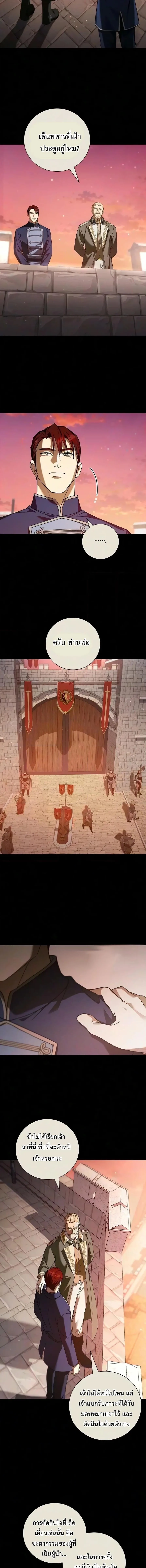 I Was Reincarnated as the Third Son of a Duke เกิดใหม่ทีดันเป็นบุตรชายคนที่สามของท่านดยุคซะงั้น ตอนที่ 46 หน้า 11