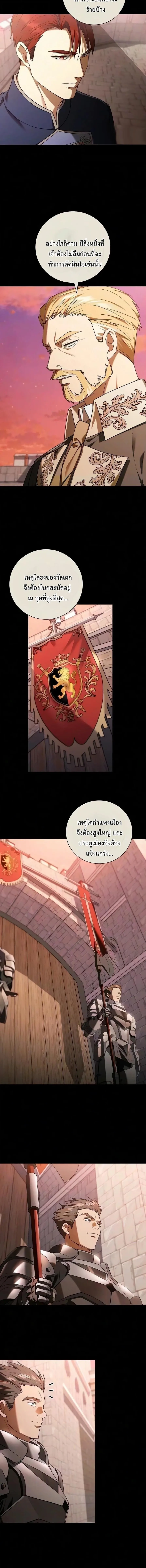 I Was Reincarnated as the Third Son of a Duke เกิดใหม่ทีดันเป็นบุตรชายคนที่สามของท่านดยุคซะงั้น ตอนที่ 46 หน้า 12