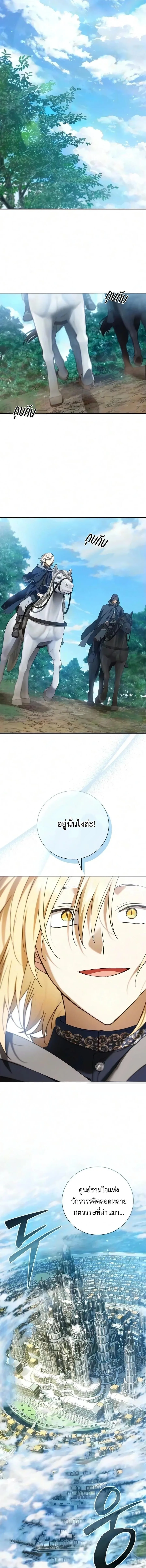 I Was Reincarnated as the Third Son of a Duke เกิดใหม่ทีดันเป็นบุตรชายคนที่สามของท่านดยุคซะงั้น ตอนที่ 46 หน้า 15