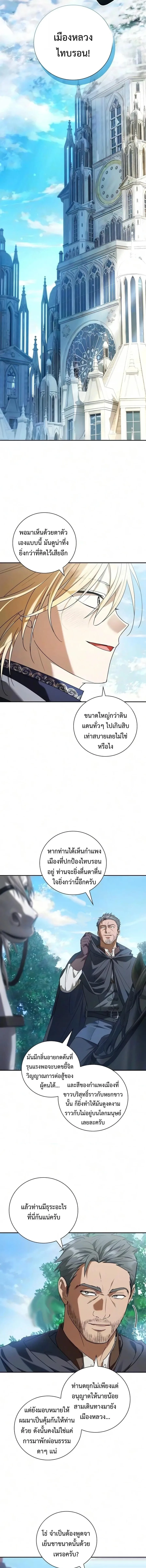I Was Reincarnated as the Third Son of a Duke เกิดใหม่ทีดันเป็นบุตรชายคนที่สามของท่านดยุคซะงั้น ตอนที่ 46 หน้า 16