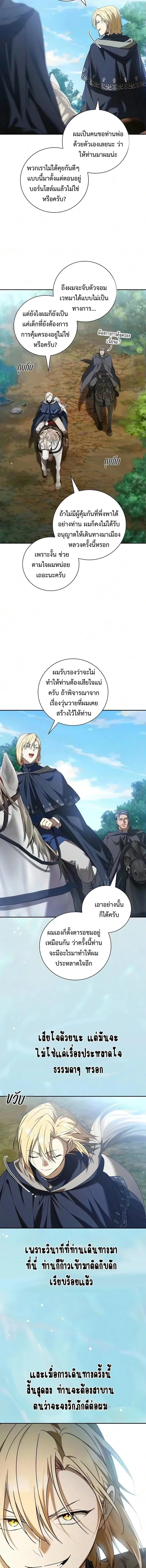I Was Reincarnated as the Third Son of a Duke เกิดใหม่ทีดันเป็นบุตรชายคนที่สามของท่านดยุคซะงั้น ตอนที่ 46 หน้า 17