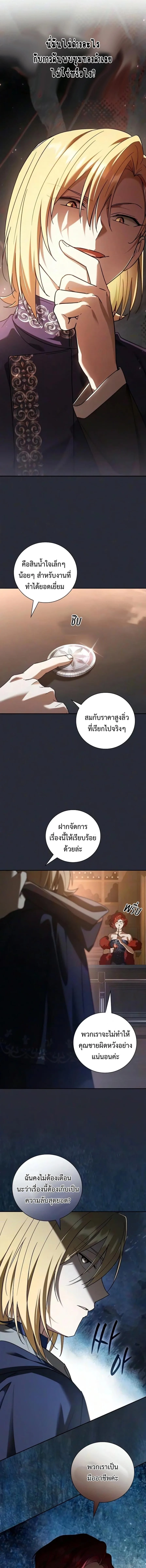 I Was Reincarnated as the Third Son of a Duke เกิดใหม่ทีดันเป็นบุตรชายคนที่สามของท่านดยุคซะงั้น ตอนที่ 47 หน้า 16