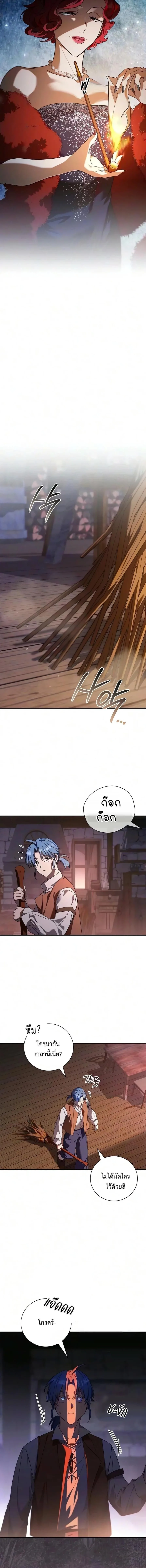 I Was Reincarnated as the Third Son of a Duke เกิดใหม่ทีดันเป็นบุตรชายคนที่สามของท่านดยุคซะงั้น ตอนที่ 47 หน้า 17