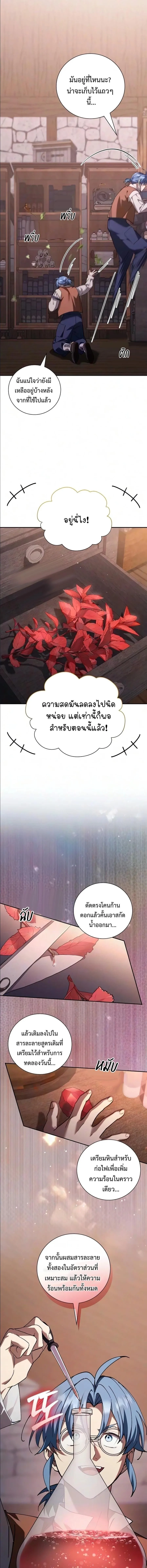 I Was Reincarnated as the Third Son of a Duke เกิดใหม่ทีดันเป็นบุตรชายคนที่สามของท่านดยุคซะงั้น ตอนที่ 48 หน้า 15