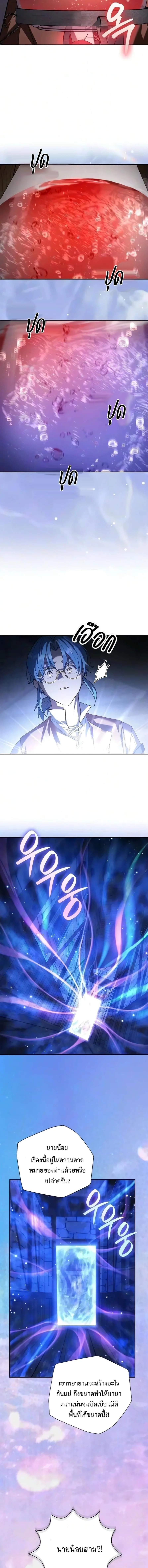 I Was Reincarnated as the Third Son of a Duke เกิดใหม่ทีดันเป็นบุตรชายคนที่สามของท่านดยุคซะงั้น ตอนที่ 48 หน้า 16