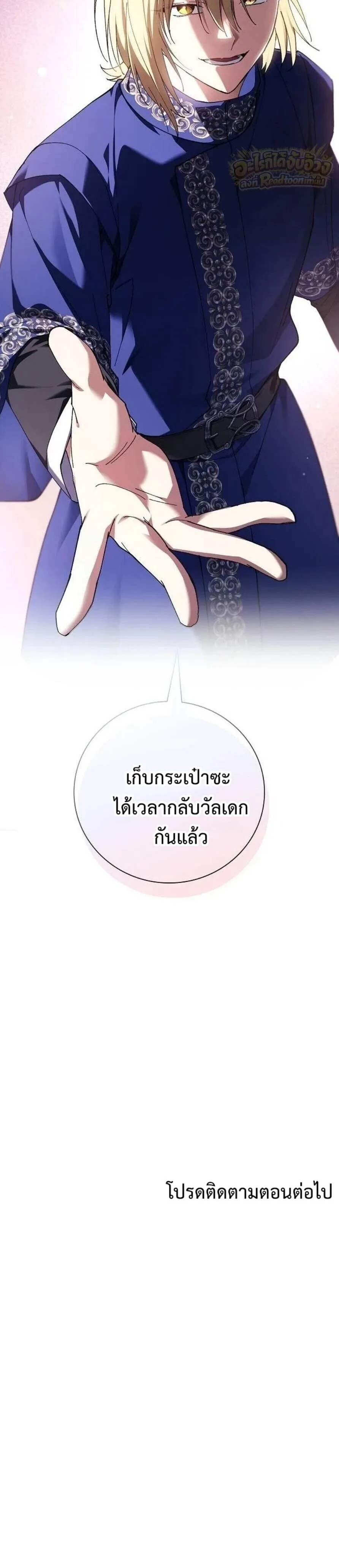 I Was Reincarnated as the Third Son of a Duke เกิดใหม่ทีดันเป็นบุตรชายคนที่สามของท่านดยุคซะงั้น ตอนที่ 49 หน้า 19