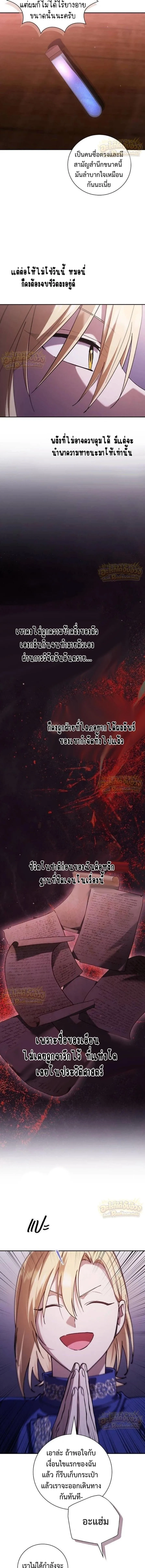 I Was Reincarnated as the Third Son of a Duke เกิดใหม่ทีดันเป็นบุตรชายคนที่สามของท่านดยุคซะงั้น ตอนที่ 49 หน้า 9