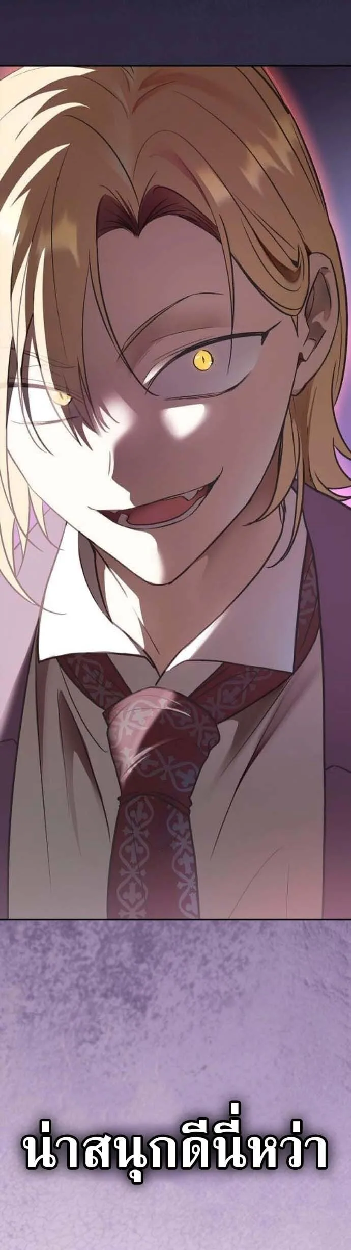 I Was Reincarnated as the Third Son of a Duke เกิดใหม่ทีดันเป็นบุตรชายคนที่สามของท่านดยุคซะงั้น ตอนที่ 5 หน้า 19