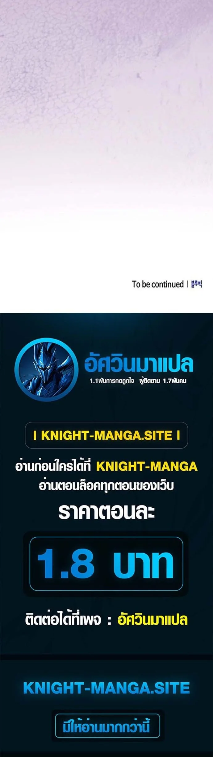 I Was Reincarnated as the Third Son of a Duke เกิดใหม่ทีดันเป็นบุตรชายคนที่สามของท่านดยุคซะงั้น ตอนที่ 5 หน้า 20