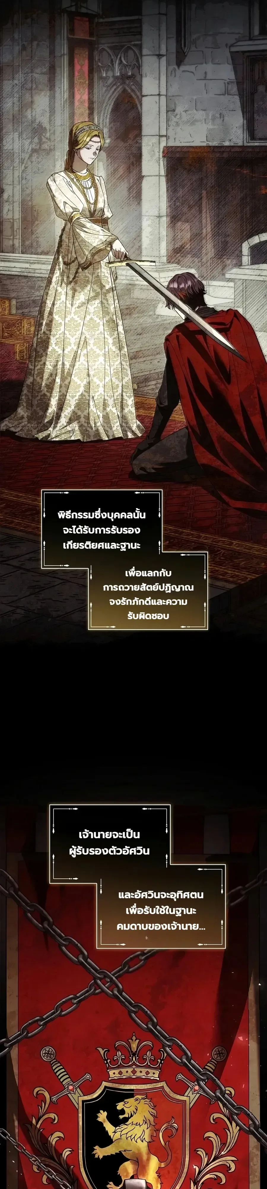 I Was Reincarnated as the Third Son of a Duke เกิดใหม่ทีดันเป็นบุตรชายคนที่สามของท่านดยุคซะงั้น ตอนที่ 51 หน้า 12