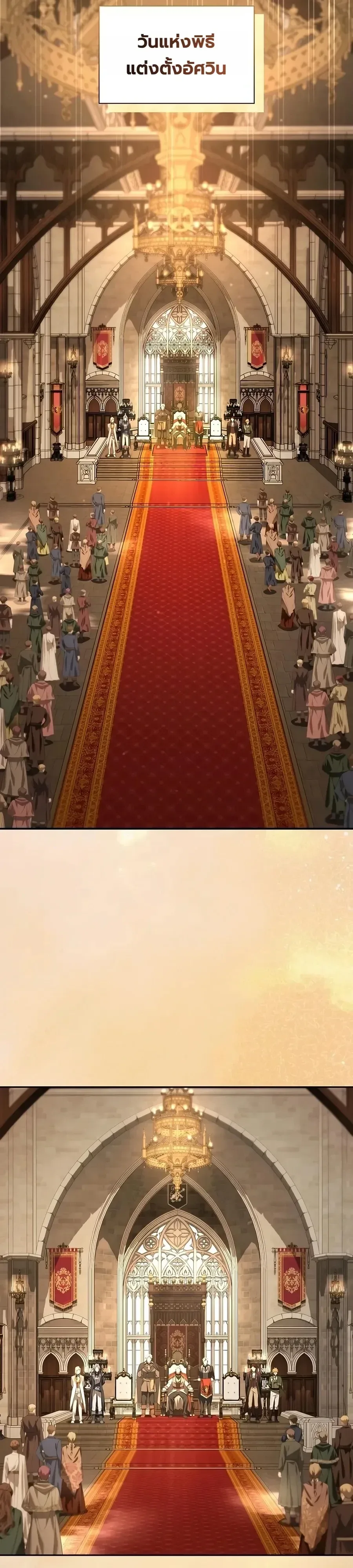 I Was Reincarnated as the Third Son of a Duke เกิดใหม่ทีดันเป็นบุตรชายคนที่สามของท่านดยุคซะงั้น ตอนที่ 51 หน้า 26